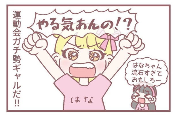 「運動会ガチ勢」4