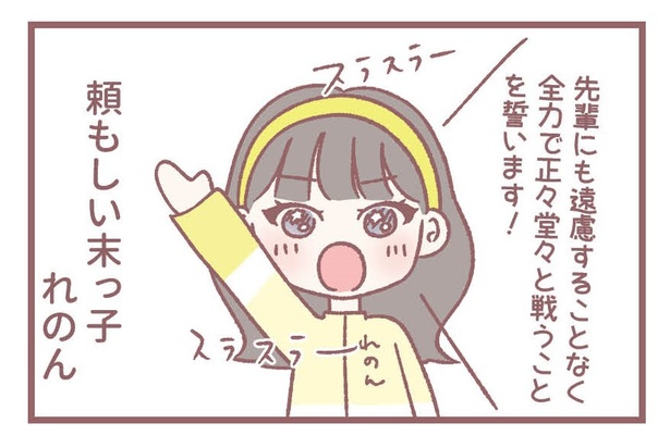 「選手宣誓」4