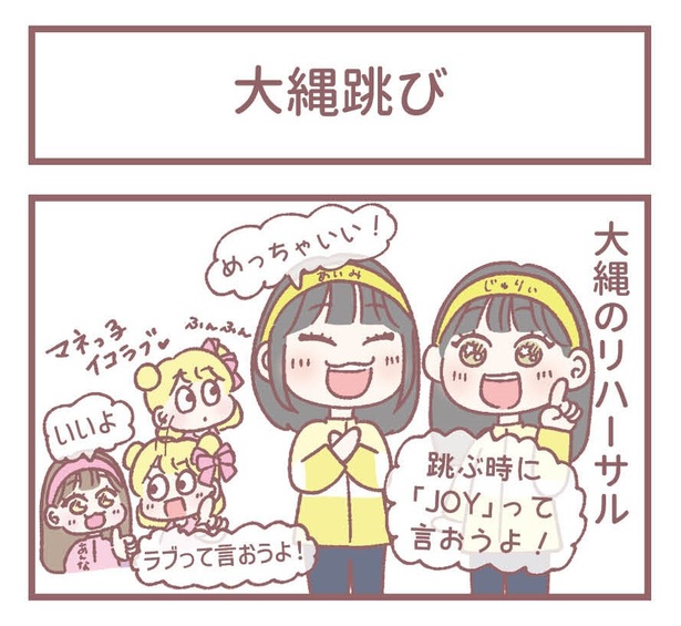 「大縄跳び」1