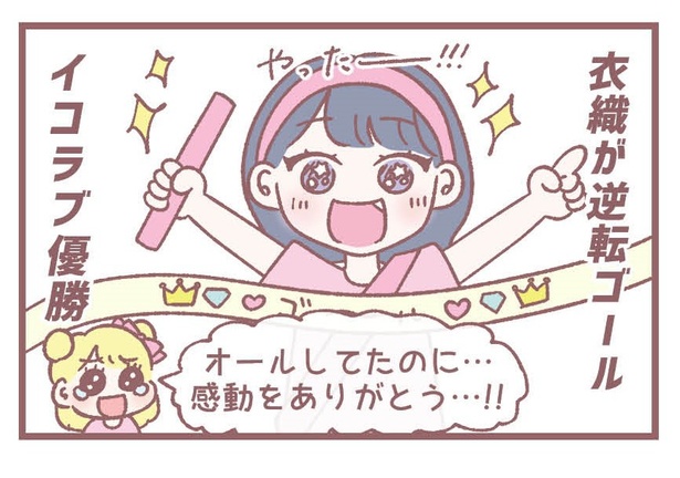 「最終決戦リレー4
