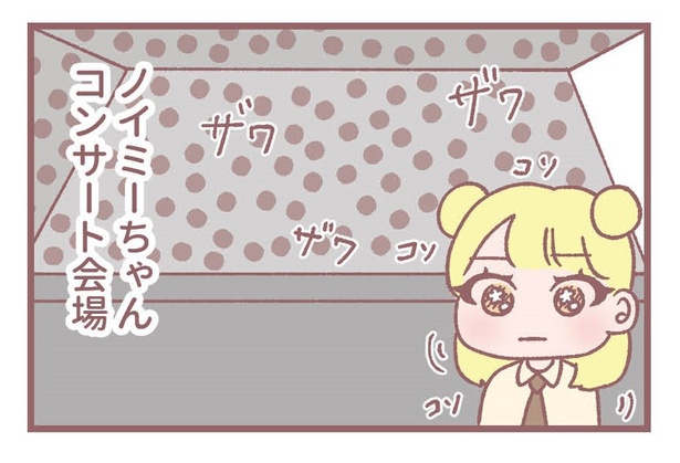 「ノイミーガチ勢先輩」3