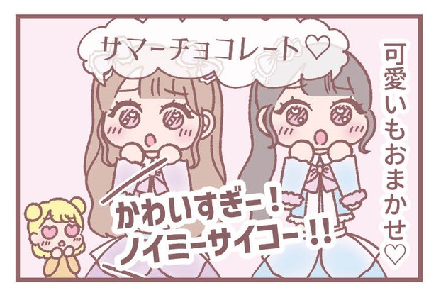 「個性豊かなユニット」3
