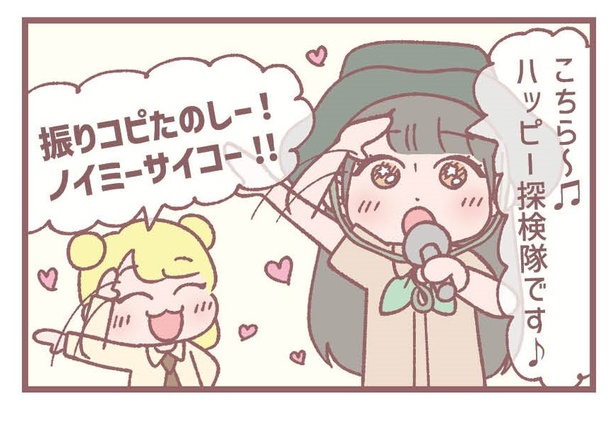 「個性豊かなユニット」4