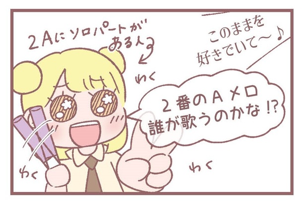 「イコラブカバー曲」3