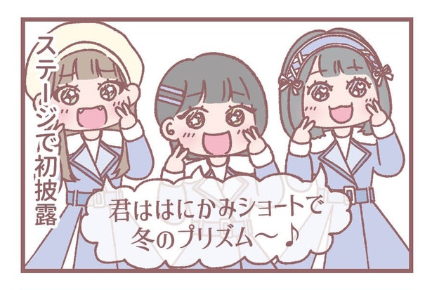 「ただのファン①」2