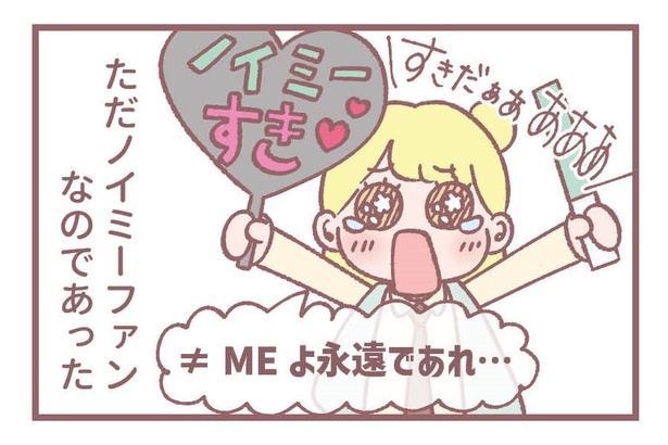 「ただのファン①」4