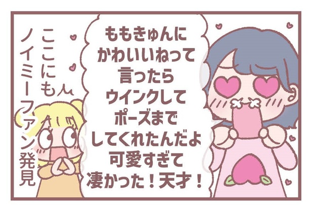「ただのファン②」4