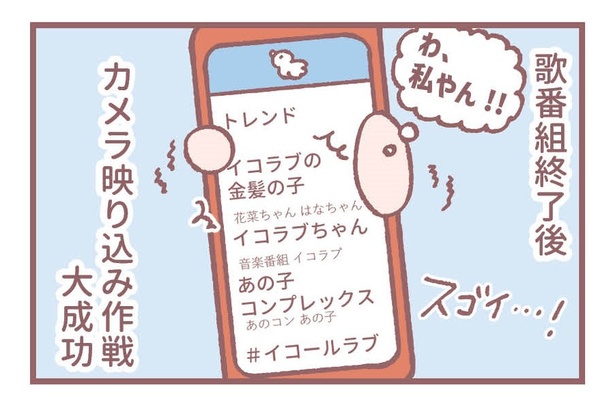 「音楽番組出演」4