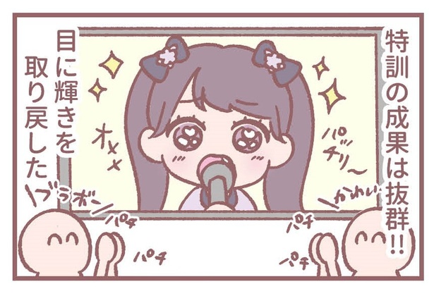 「目を開けよ」4