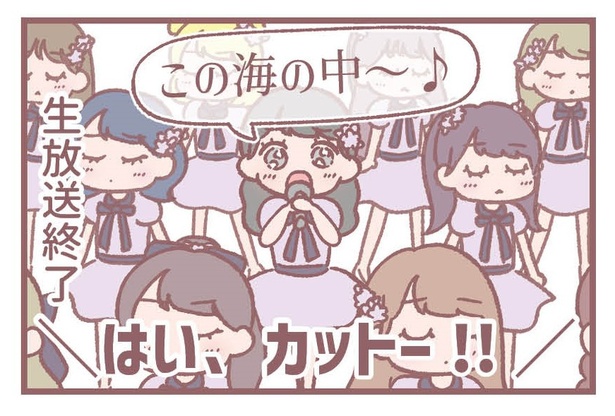 「生放送後のご褒美」3