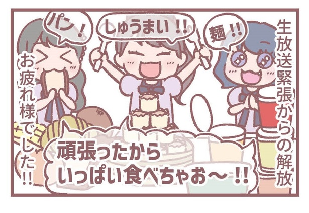 「生放送後のご褒美」4