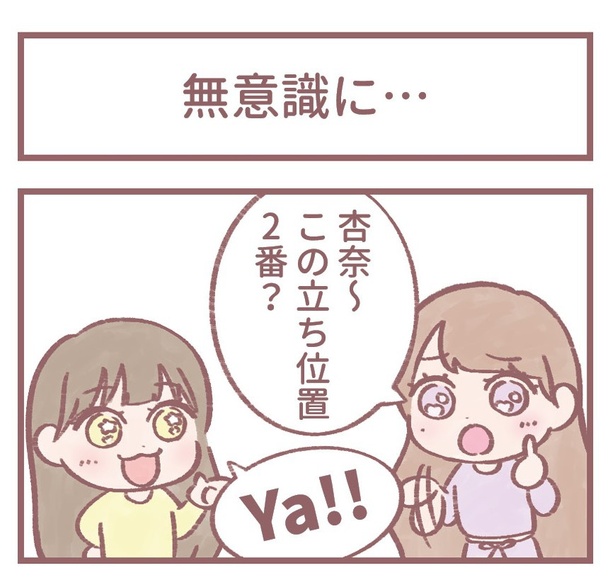 「無意識に…」1