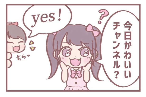 「口癖会話」2