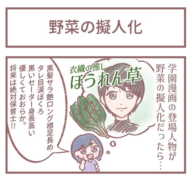 「野菜の擬人化」1