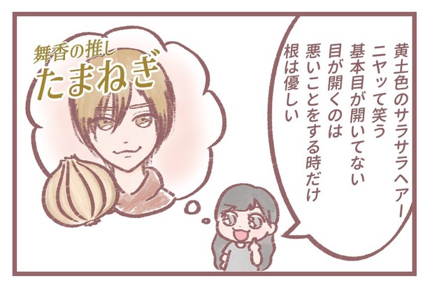 「野菜の擬人化」2