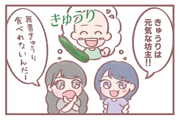 「野菜の擬人化」4