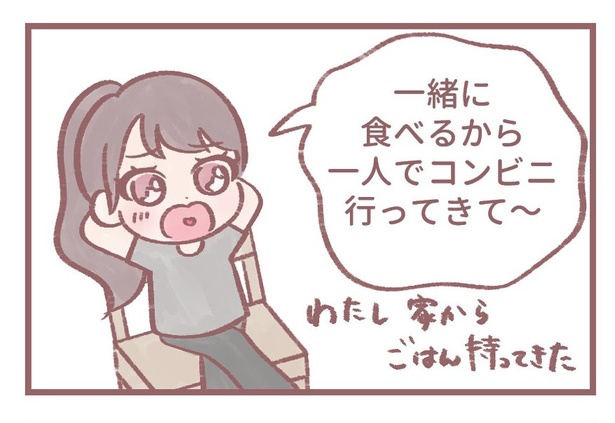 「カップルか」2