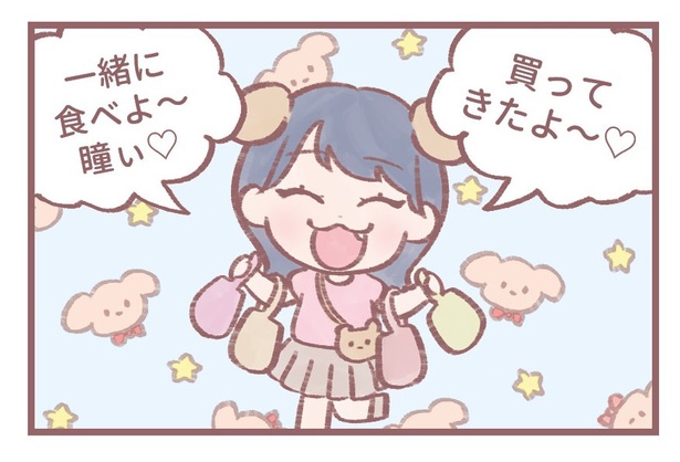 「カップルか」3