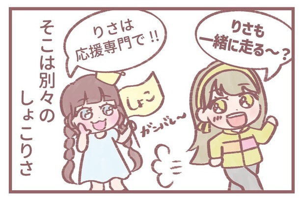 「しょこりさの日常」4