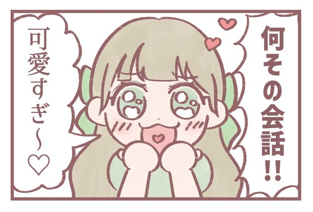 「溺愛さなつん」3
