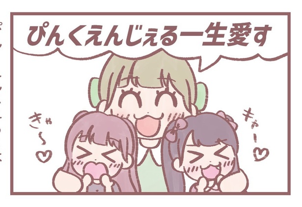 「溺愛さなつん」4