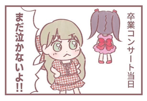 「なーたん卒業コンサート」2