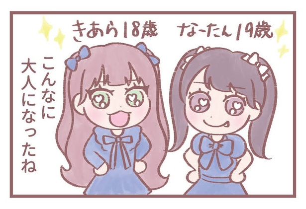 「ぴんくえんじぇる」2