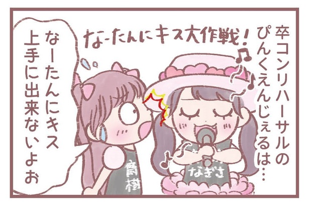 「ぴんくえんじぇる」3