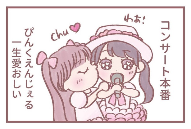 「ぴんくえんじぇる」4
