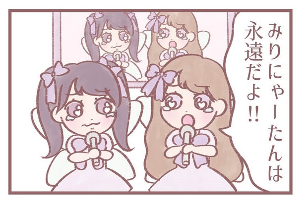 「みりにゃーたんのリハ」2