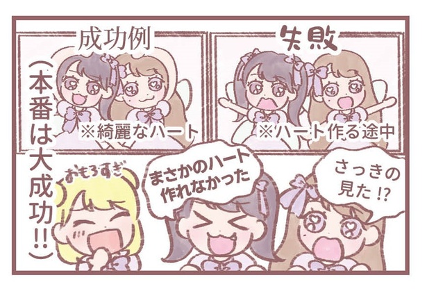 「みりにゃーたんのリハ」4