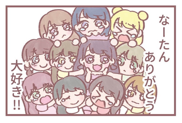 「なーたん卒業」4