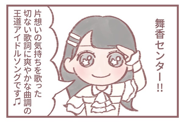 「この空がトリガー」2