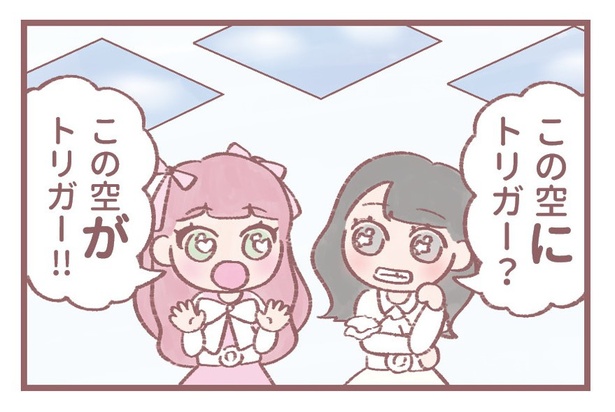 「あの空に…‼」2