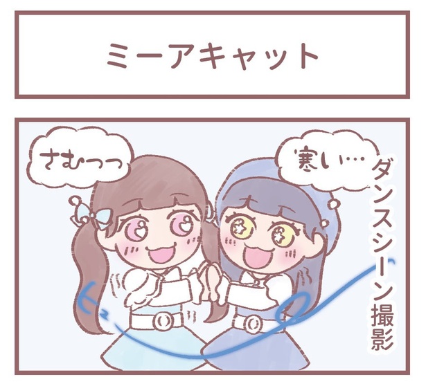 「ミーアキャット」1