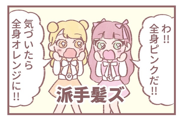 「メンバーカラー」2