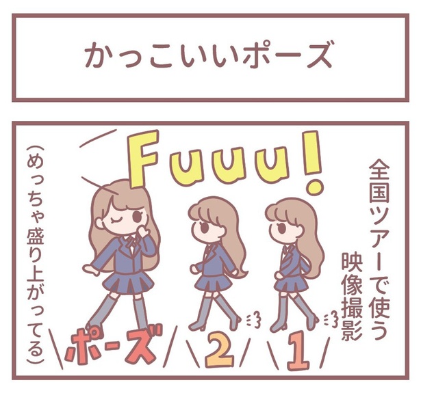 「かっこいいポーズ」1