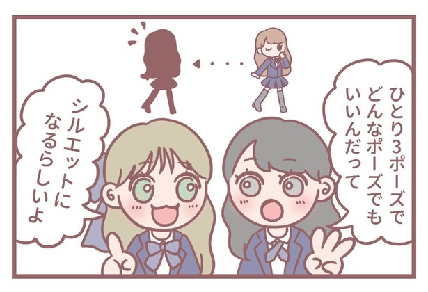 「かっこいいポーズ」2