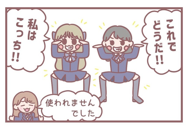 「かっこいいポーズ」4