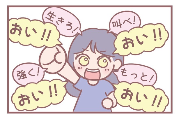 「煽り会議」2
