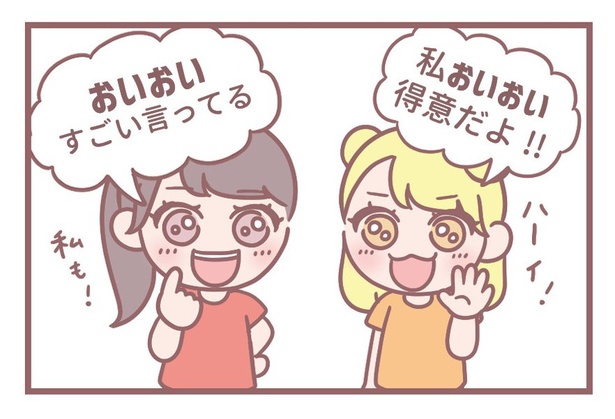 「煽り会議」3