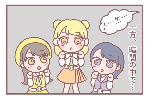 「揃うかな？」2