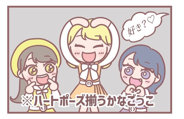 「揃うかな？」3