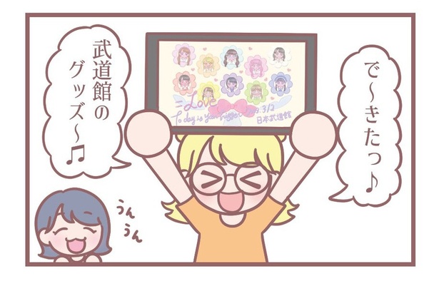 「ツアーの休日」4