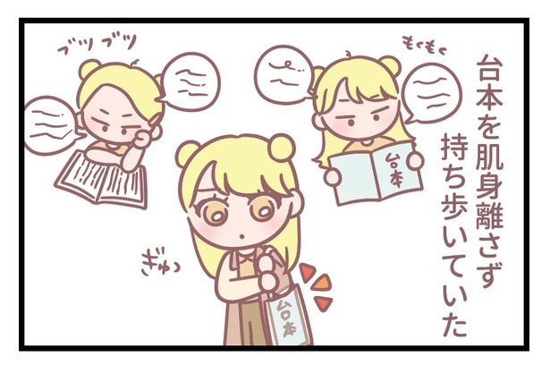 「朗読劇の台本」2