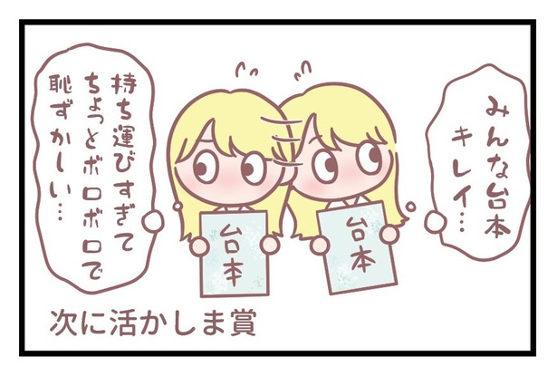 「朗読劇の台本」4