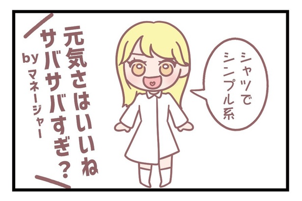 「役の衣装」3