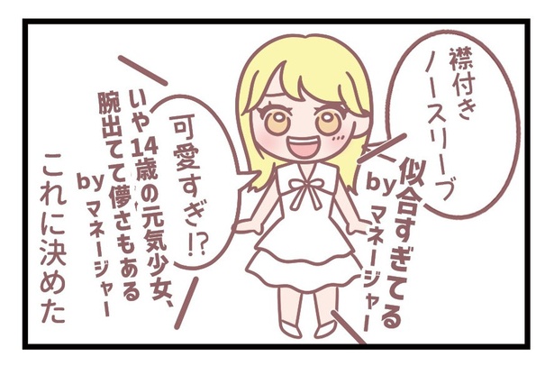 「役の衣装」4