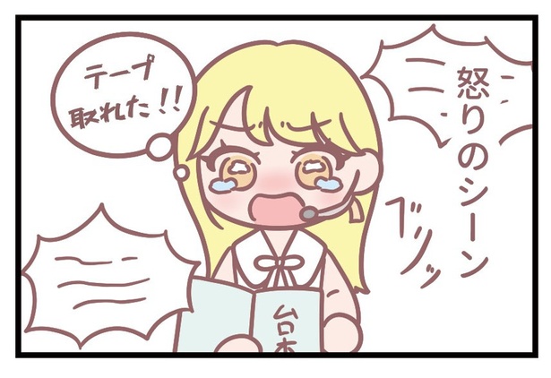 「表情筋vsマイク」3