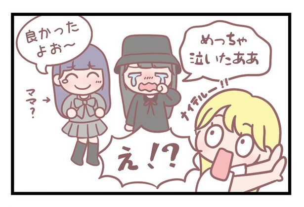 「終演後のあんまい」2